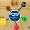 תאוריית הקשר 110 – ספיישל אחד תרגום