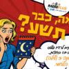 רדיו פלוס חוגג 9 – בועז הלחמי – מצעד השנה 9 (לילה)