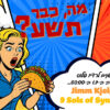 רדיו פלוס חוגג 9 – ג’ים קלגאארד – 9 שנים של SOL OF SYNTHPOP
