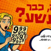 רדיו פלוס חוגג 9 – אורן עמרם – שיר מס’ 9