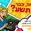 רדיו פלוס חוגג 9 – דיג’יי פול דיקיין – מסיבת להיטים in the mix