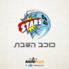 כוכב השבת 144 – דולי פרטון