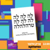 הסיפולוקס ליום הבוחר – אריק טלמור